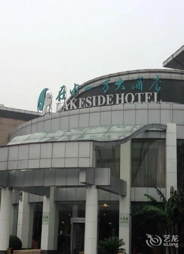 Lakeside Hotel 蘇州